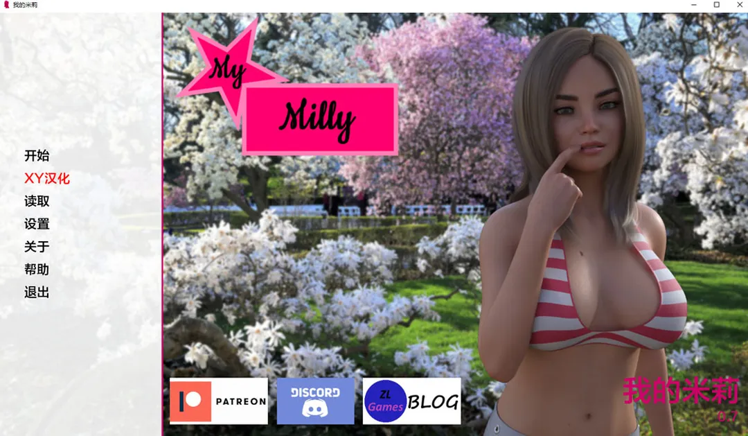 我的米莉 My_Milly V0.7 AI汉化版[PC+安卓][1.8G] 手机热游(安卓) 第1张