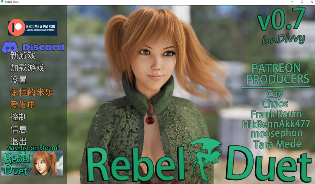 反叛二重奏 RebelDuet V0.7 精翻汉化版[PC+安卓][3.8G]