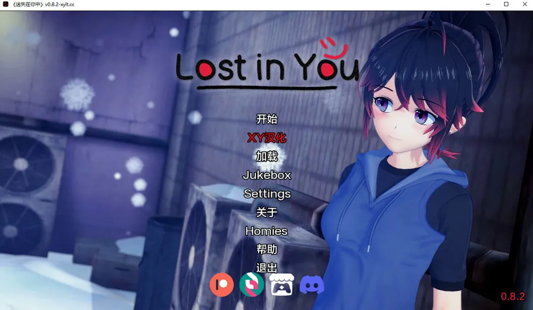 迷失在你中 LostInYou Ver0.82 AI汉化版[PC+安卓][3.7G] 手机热游(安卓) 第1张