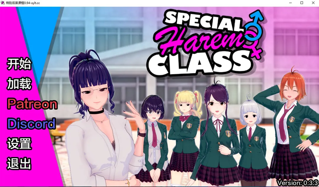 后宫特别班V0.33 SpecialHaremClass AI汉化版[PC+安卓][1.9G]